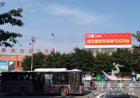 戶(hù)外媒體企業(yè)